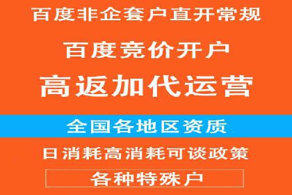 百度竞价托管实战案例分享